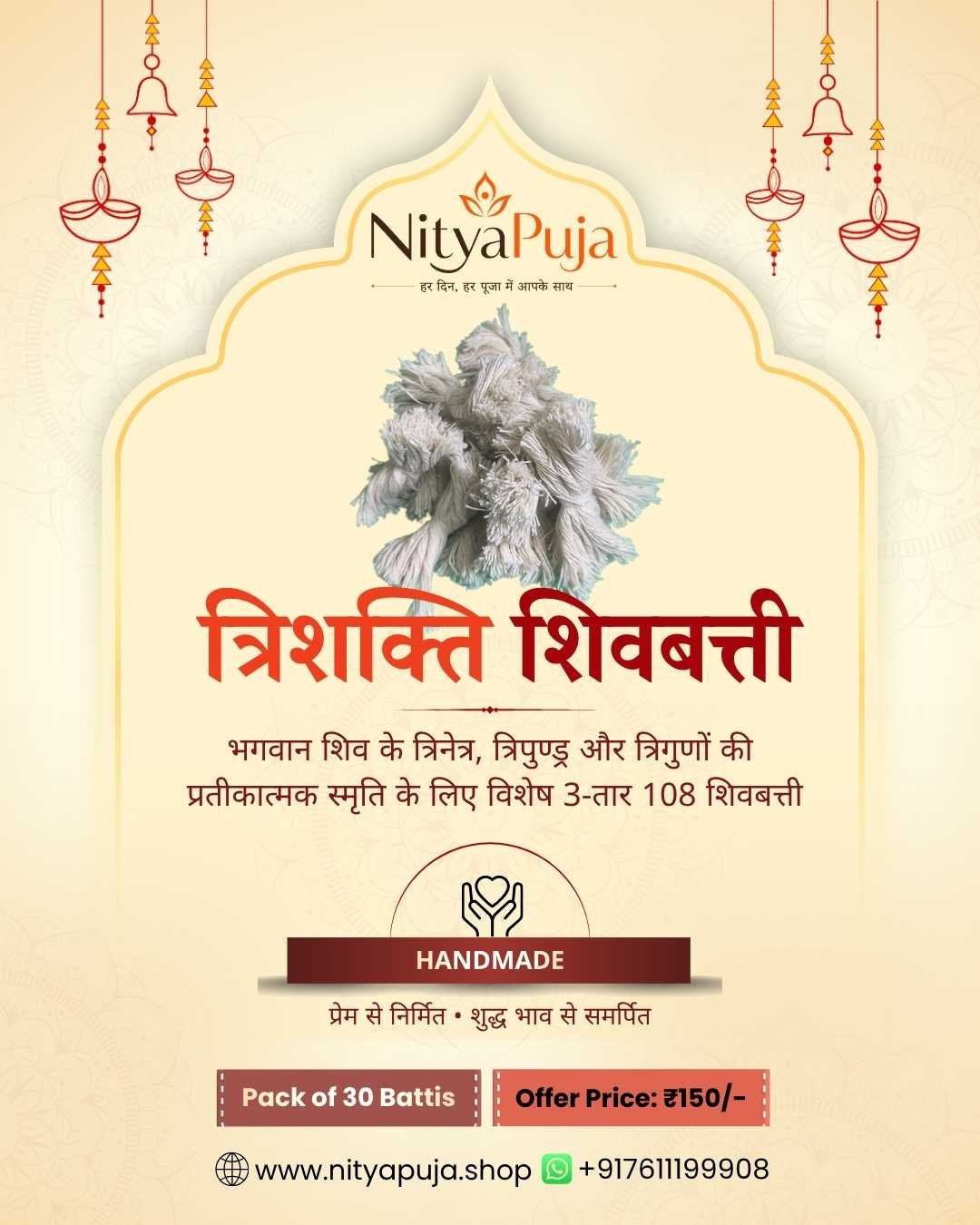 NityaPuja 3 Taar 108 Shivbatti